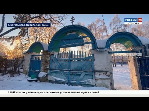 Видео: В селе Богатырево Цивильского района разрушается старинный храм