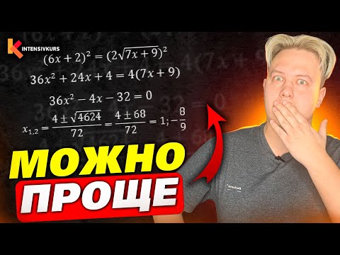 Видео: Как Решать Логарифмические Уравнения Быстрее? СЕКРЕТНЫЙ МЕТОД