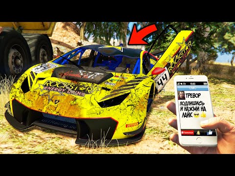 Видео: НАШЕЛ ЗАБРОШЕННУЮ ЛАМБУ ХУРАКАН в ГТА 5 МОДЫ ОБЗОР МОДА в GTA 5 ВИДЕО