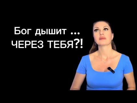 Видео: Разговор БОГА С ЧЕЛОВЕКОМ 