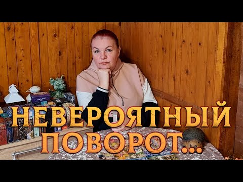 Видео: ВНИМАНИЕ! КАК РАЗРЕШИТСЯ ВАША СИТУАЦИЯ?