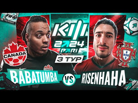 Видео: КУБОК ФИФЕРОВ 2024 BABATUMBA VS RISENHAHA 3 ТУР