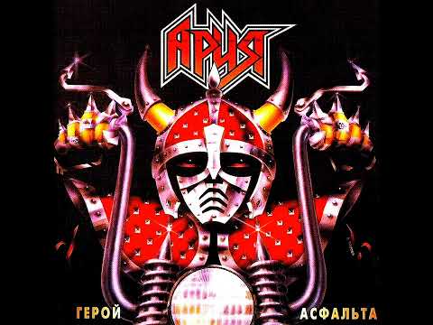 Видео: Ария - Дай руку мне (1987) (𝐬𝐥𝐨𝐰𝐞𝐝 + 𝐫𝐞𝐯𝐞𝐫𝐛)