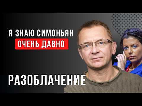 Видео: "Талантливая и хитрая. Ей нужно именно это" - что случилось с Маргаритой Симоньян?