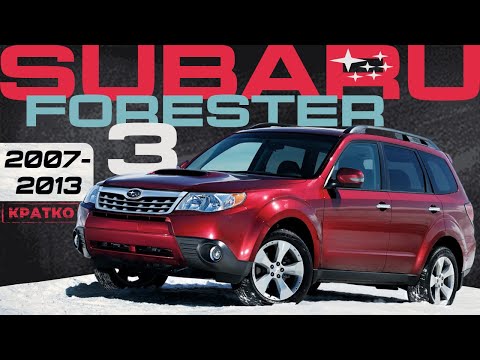 Видео: [КРАТКО] Как снять обшивку двери Subaru Forester 3 ➤ Пошаговое руководство