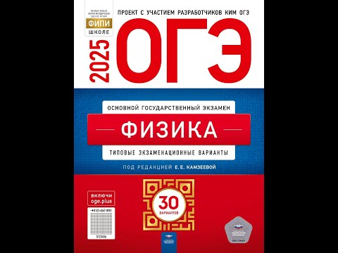 Видео: ОГЭ. Физика - 2025 год.  Гидростатика. Решение задач.