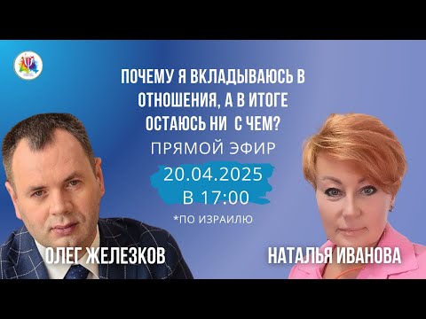 Видео: Почему я вкладываюсь в отношения, а в итоге остаюсь ни с чем?