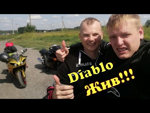 Видео: С днем Рождения Diablo_R1-Саня ЖИВ навсегда в наших сердцах!