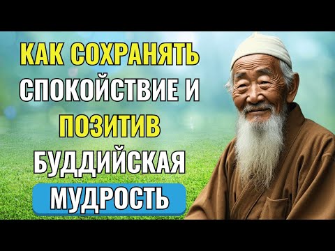 Видео: Дзенский секрет сохранения спокойствия в любой ситуации (он действительно работает)