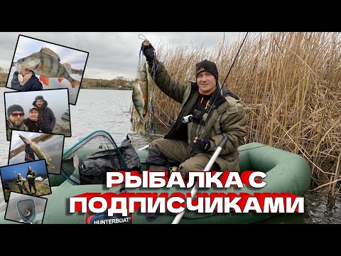Видео: РЫБАЛКА НА ЩУКУ ОСЕНЬЮ С ПОДПИСЧИКАМИ  ПРУД БРЕЖНЕВО