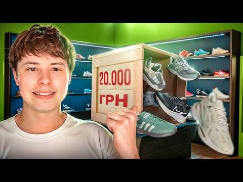 Видео: Я КУПИВ ТАЄМНИЙ ЯЩИК з кросівками і ЗАРОБИВ…