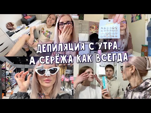 Видео: Депиляция с утра, мама пчелка не беда. С капибарой не дружу, от Серёжи суши…..