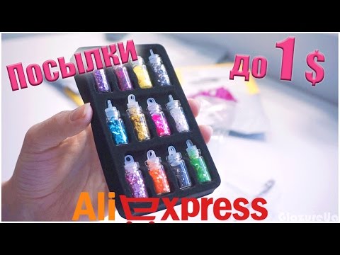 Видео: 18  ПОСЫЛОК до 1$ с Aliexpress! #185