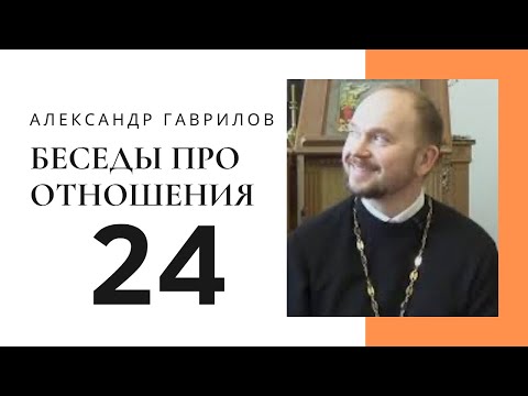 Видео: 24. Зачем мы ищем эндорфины извне? 20.03.2018