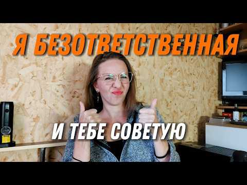 Видео: Где заканчивается личная ответственность и начинается шантаж. Рассуждение из личного опыта.