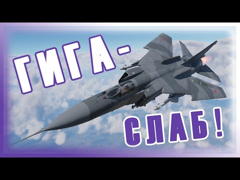 Видео: МиГ-23МЛД - КАК ЖЕ ОН СЛАБ! | #WarThunder #Twitch