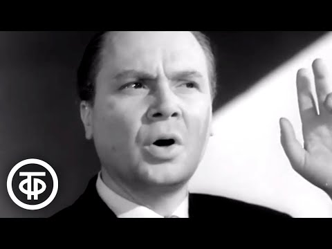 Видео: Владимир Трошин "Журавленок" (1966)