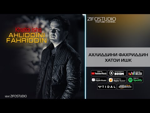 Видео: Ахлиддини Фахриддин - Альбом Хатои ишк | Ahliddini Fahriddin - albom Khatoi ishq