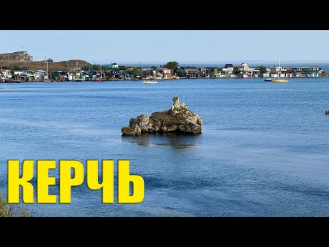 Видео: Крым, Керчь - идём гулять по "Крымскому мосту". Нашли заколдованных животных. Комсомольский парк.