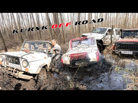 Видео: Коварный весенний оффроад