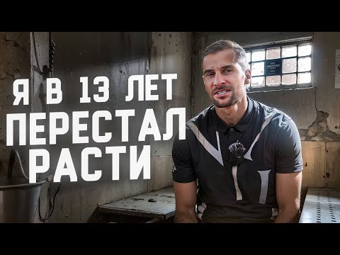 Видео: В 13 лет я перестал расти. Свидетельство Бог есть.