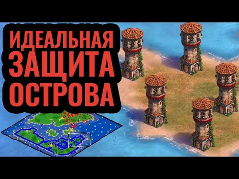 Видео: СТЕНЫ ПО ВСЕМУ ПОБЕРЕЖЬЮ: морское безумие от Italo. Age of Empires 2