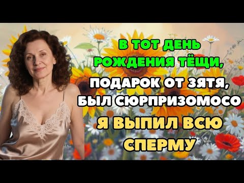 Видео: Она сказала, что это секрет между нами… История, которую трудно поверить!