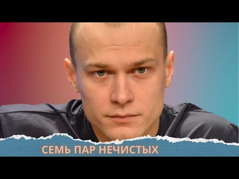 Видео: ФИЛЬМ ПО ПОВЕСТИ КАВЕРИНА! ДОСТОЙНОЕ КИНО! Семь пар нечистых