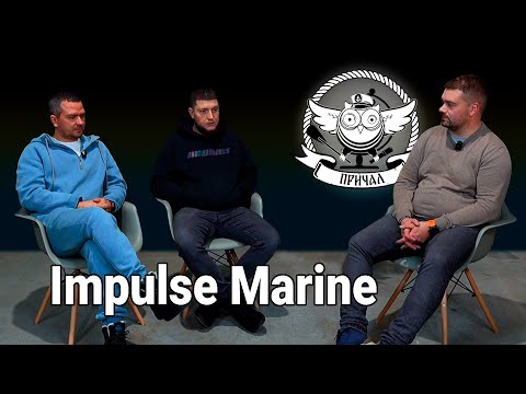 Видео: Сообщество Причал в гостях у Impulse Marine (яхт клуб Калипсо).