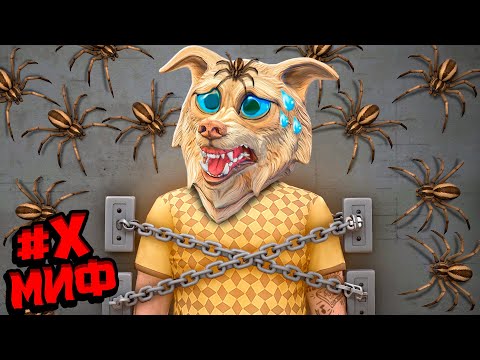 Видео: ПРОВЕРИЛ НОВЫЕ СТРАШНЫЕ МИФЫ В ГТА 5 ! - ПРОВЕРКА МИФОВ В GTA 5