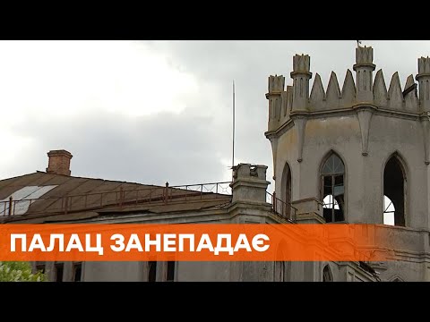 Видео: В каком состоянии дворец Терещенко и почему не реставрируют