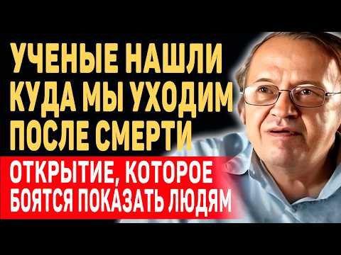 Видео: Покинувшие земную жизнь живы! Сенсационное Откровение Алексея Приймы: Доказательства Загробного Мира