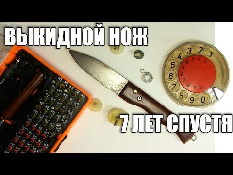 Видео: Ремонт выкидного ножа
