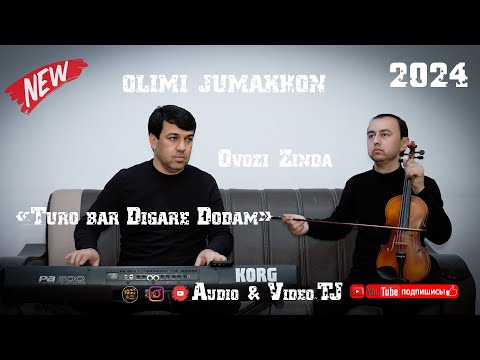 Видео: Олими Чумахон Туро Бо дигаре Додам 2024/Olimi Jumakhon Turo Bar Digare Dodam 2024