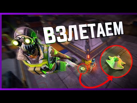 Видео: Скрытая Фича Несси в Apex Legends