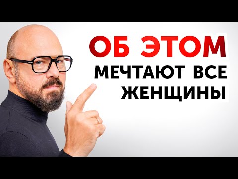 Видео: Как сделать женщину счастливой БЕСПЛАТНО