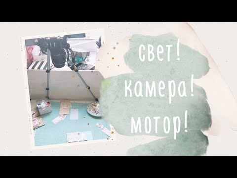 Видео: Как снимать мастер-классы