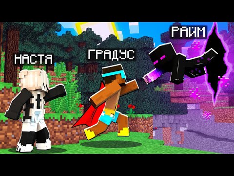 Видео: 😨 РАЙМ ПОТЕРЯЛСЯ МЕЖДУ МИРАМИ ВАМПИРОВ! Выживание Вампира в майнкрафт