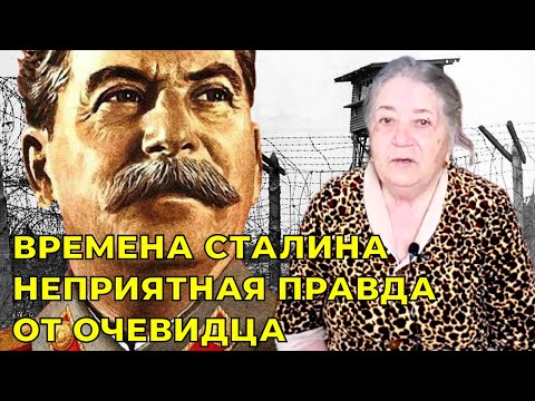 Видео: Время Сталина от очевидца. Раскулачивание. Колхозное рабство. Трудодни. Голод. Репрессии. Страх.