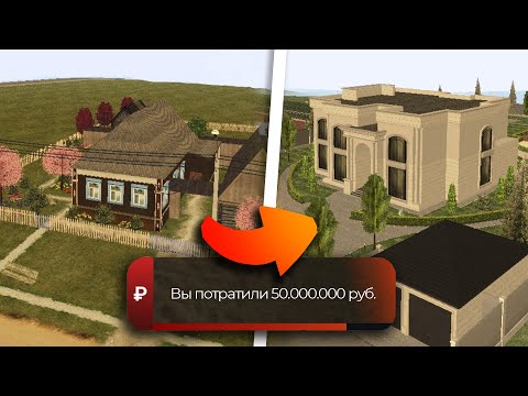 Видео: ❗-50КК НА ДОМ❗ПЕРЕЕЗЖАЕМ ВСЕ СЕМЬЕЙ НА РУБЛЕВКУ BLACK RUSSIA