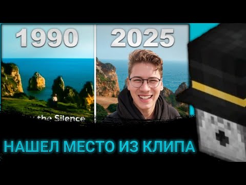 Видео: ПУГОД СМОТРИТ Я ПОЕХАЛ В ПОРТУГАЛИЮ, ЧТОБЫ НАЙТИ ТО САМОЕ МЕСТО ИЗ КЛИПА | АВТОР @kovalenkotrun