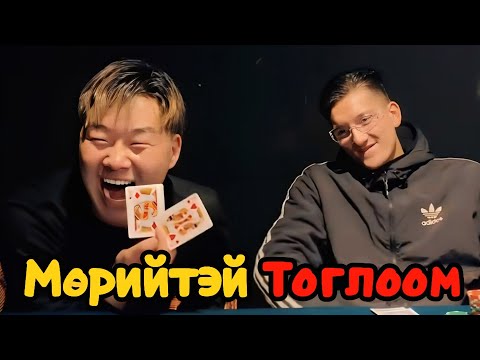 Видео: Хязгааргүй Шунал