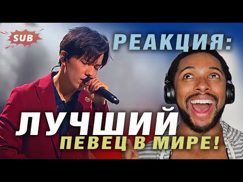 Видео: 🔔 ПРЯМО В ДУШУ! Реакция вокального тренера из США. Димаш, SOS. ПЕРЕВОД (SUB)