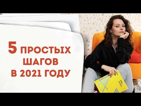 Видео: Самоуважение и самоценность: как полюбить себя? 5 простых рецептов от психолога
