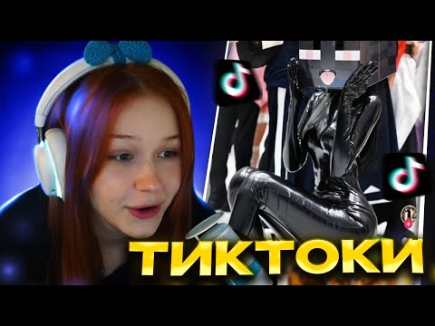 Видео: Морфи СМОТРИТ Забавные Мемы с ТикТока №5 / Моменты Морфи