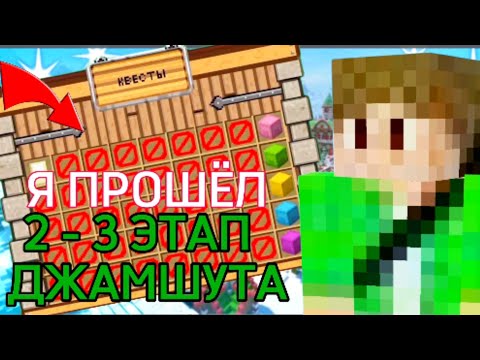 Видео: Меня загриферили подписчики😨. ПРОХОЖДЕНИЕ ДЖАМШУТА НА СЕРВЕРЕ ДОМЕРА в МАЙНКРАФТ.