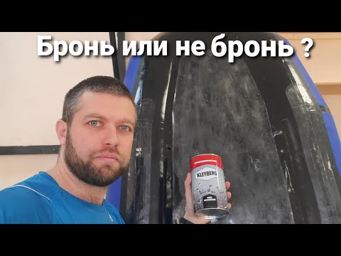 Видео: Забронировал пакрафт плёнкой. Нужно ли это делать?
