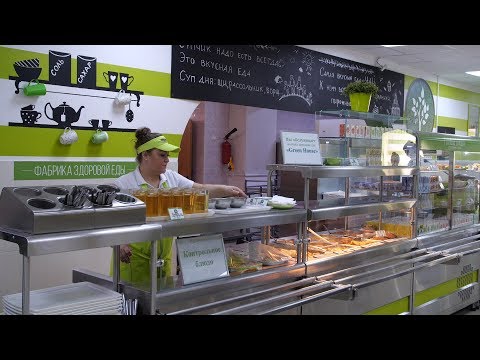 Видео: Питание в школе № 92 г.Тюмени