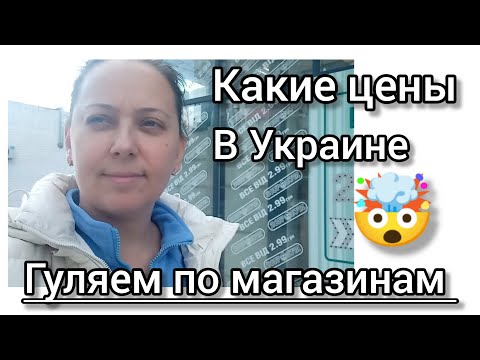 Видео: ДОРОГОЕ УДОВОЛЬСТВИЕ 🛍️/ОБЗОР ПОКУПОК/ НА ОГОРОДЕ/#рекомендации #переселенці #життявселі #атбакции  