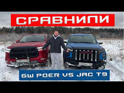 Видео: Лучший пикап 2024 года? JAC T9 - вся правда